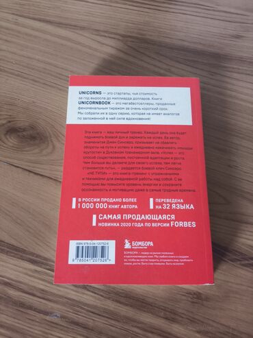 рама на велосипед: Книга: Не тупи покупал за 840 сом продаю за 500, почти в хорошем