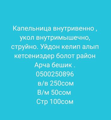 реставрация половины зуба: Медсестра