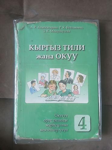 книжки школьные: Школьные учебники: 1) Алгебра, 7 класс — учебник с графиками и — 4