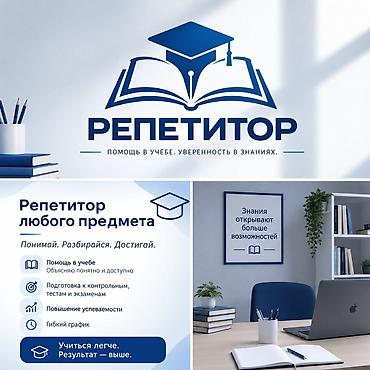inside out elementary: Репетитор по химии — 1
