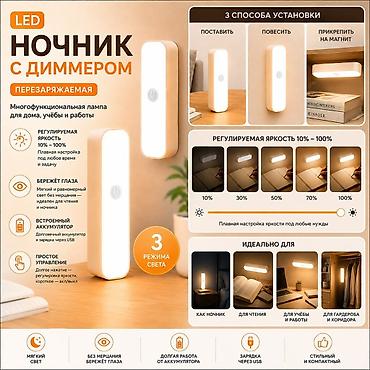обычные часы: LED ночник с диммером, перезаряжаемый - Многофункциональная лампа для — 1