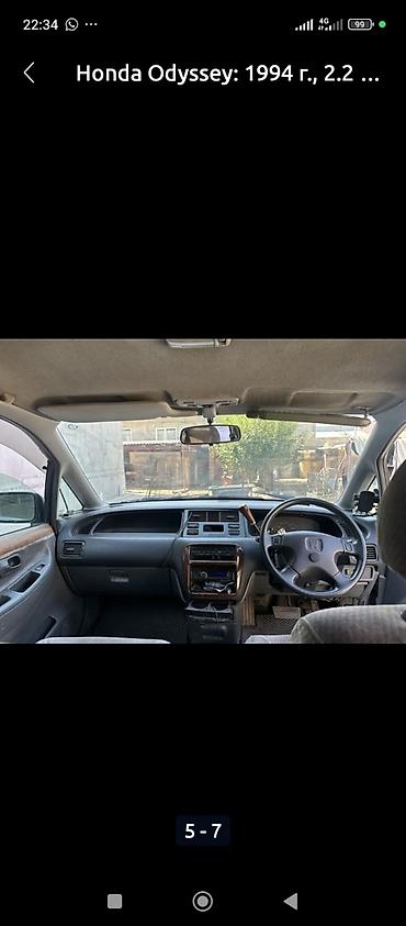 одиссей 3 куба: Honda Odyssey: 1994 г., 2.2 л, Автомат, Бензин, Минивэн — 7