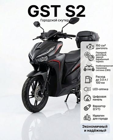 cvt: Макси-скутер 180 куб. см, Бензин, Новый — 2