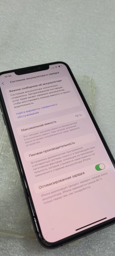 Apple iPhone: IPhone 11 Pro Max, Б/у, 64 ГБ, Черный, Чехол, 79 % — 7