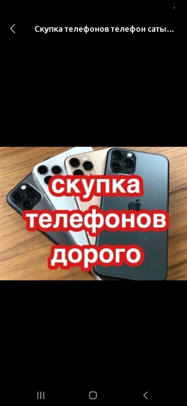 микрофон студийный конденсаторный: Скупка скупка телефонов айфон редми самсунг дорого звоните