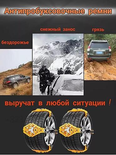 Аксессуары и тюнинг: Салам Урматтуу туугандарбизге “Гелевый цептер “ келди. ✅ цепи Цепь — 2