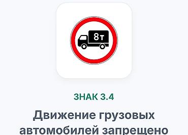 название улиц: Комплект наклеек/табличек дорожных знаков для обучения и навигации: - — 3