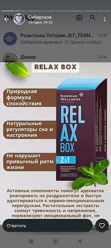 Другие услуги в сфере красоты и здоровья: Ден соолукка кам көрүү — бүгүнтөн башталат 🌿 Достор, мен «Сибирское — 10