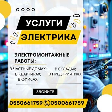 повесить люстру: Электрик | Установка счетчиков, Установка стиральных машин, Демонтаж электроприборов Больше 6 лет опыта