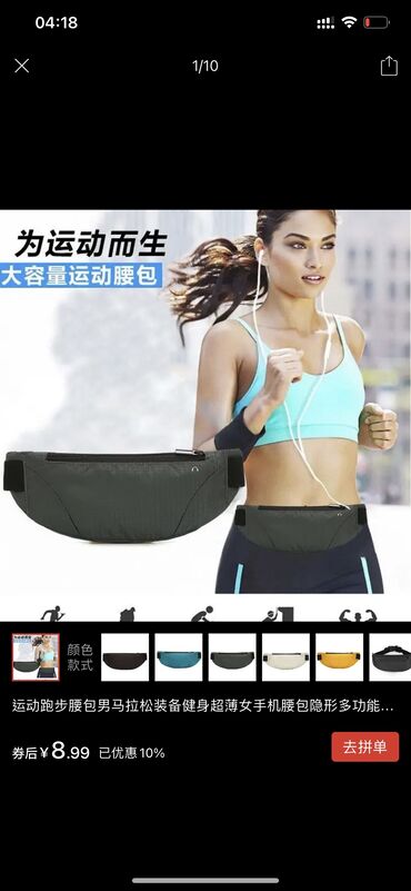 сумки для тренировок: Сумка на пояс (бананка) для бега, велоспорта и фитнеса предназначена