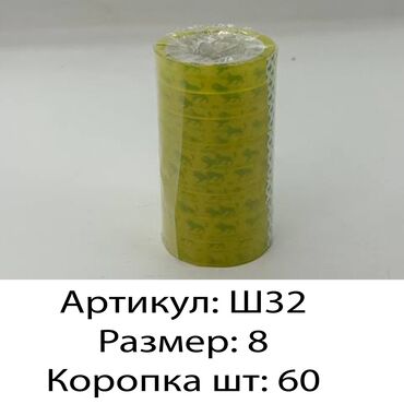 шерстяное одеяло ссср: Толка оптом Бренд: SAPAT Размер: 8 Цена: 30 сом Количество коробка