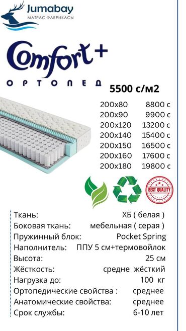 Ортопедические матрасы: Ортопедический матрас, Новый, Двухстворчатая, Бесплатная доставка — 7