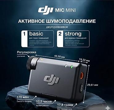 apple studio: Беспроводной микрофон DJI Mic Mini (1 микрофон) — компактная — 6