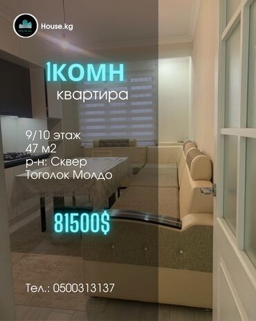 Продажа квартир: 1 комната, 47 м², Элитка, 9 этаж, Евроремонт