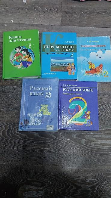 Книги и журналы: Набор школьных учебников и пособий для начальных классов и средней — 1