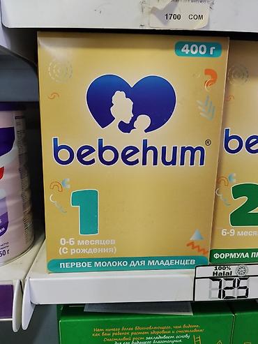 born puh: Bebehum 1 — сухая молочная смесь для младенцев с рождения до 6 — 1