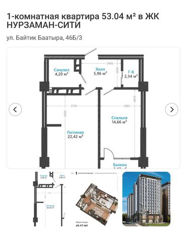 недостроеные дома: 1 комната, 53 м², 13 этаж, ПСО (под самоотделку)