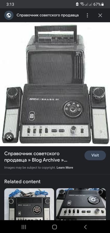 PS2 & PS1 (Sony PlayStation 2 & 1): Bu, “ЭЛЕКТРОНИКА 1981ci ilin tam komplekt tam islek veziyete