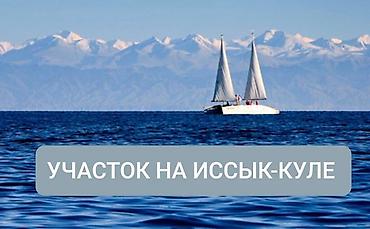 300 соток, Для бизнеса, Красная книга