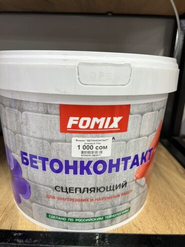 где можно купить корень имбиря: Грунтовка «Бетонконтакт» от компании FOMIX в белом пластиковом ведре