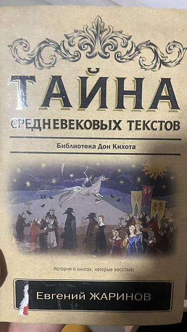 рыцарь: На русском языке, Новый — 1