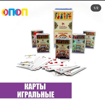 настольный теннис купить: Игральные карты Silk Way Corporation - Классическая колода 54 карты