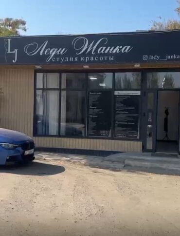 помещение под детский сад: Ижарага берем Салондогу кабинет, 40 кв. м, Каш чебери үчүн, Визажист үчүн, Лешмейкер үчүн