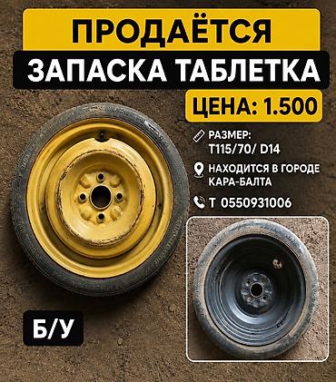 моторола x style: Цена 2.500 обращаться по номеру телефона находится в городе кара- — 1
