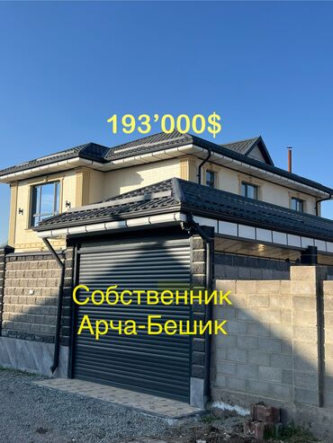 алтын ордодон уй сатылат: Үй, 168 кв. м, 7 бөлмө, Менчик ээси, Дизайнердик оңдоо