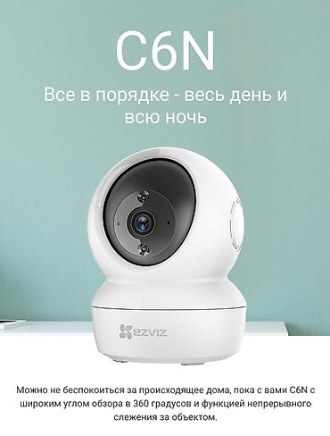 1080: Wi-fi ip camera 360° поворотная hikvision ezviz 2мп отличное качество — 2