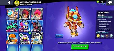 Profillər, şvellerlər: Brawl Stars hesabı – yüksək səviyyəli profil - Kupa sayı: 44 995 — 4