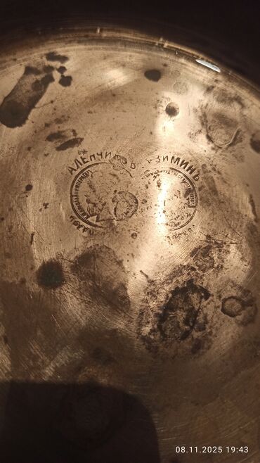 Tavalar: Tava, rəng - Qızılı, Mis — 10