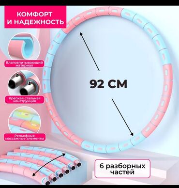 спортивные трусы: Продается обруч. мягкий. можно утяжелить песком