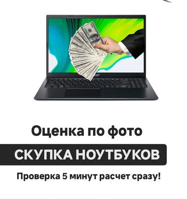 Ноутбуки: Ноутбук, Lenovo, 8 ГБ ОЗУ, Intel Core i5, 15.6 ", Новый, Для несложных задач, память SSD