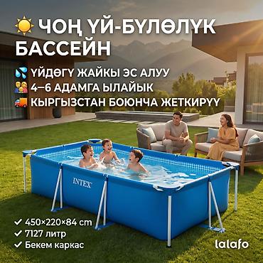 intex: Бассейн Чоң тик бурчтуу Intex 28273 бассейни ☀️ 💦 Бүт үй-бүлө үчүн — 1