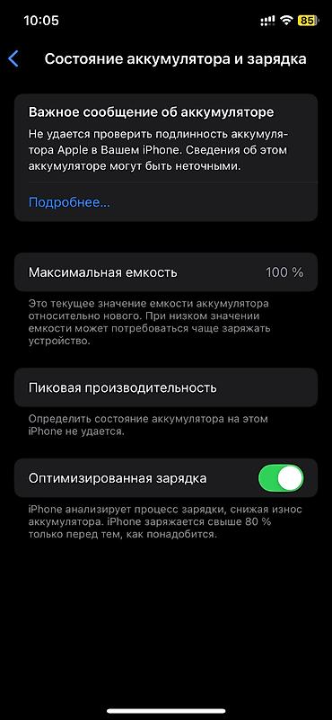 iphon air: IPhone Xs, Б/у, 256 ГБ, Черный — 4