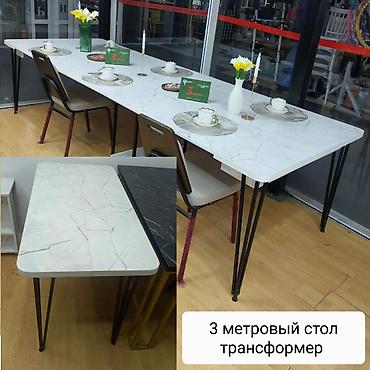Столы-трансформеры: 3 метровый стол трансформер. длина от 57 см до 312,5 см регулируется — 1