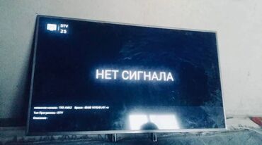 старые телевизоры цена: Телевизор Yasin с плоским экраном и узхкой рамкой, отображающий