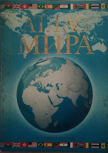 Медицина: Большой толковый словарь русского языка - продано Владимир Серкин — 12