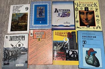 Книги, учебники 8,9 класс В идеальном состоянии Все по 200, некоторые