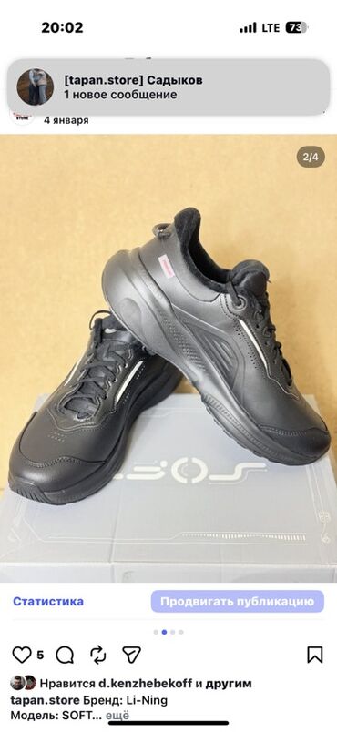 Кроссовки и спортивная обувь: Кроссовки Li-Ning SOFT / Soft PLUS - Назначение: повседневная носка — 1