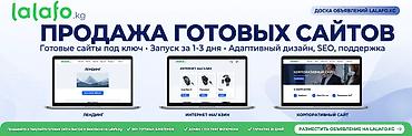 фейк телефон: Веб-сайты, Лендинг страницы | Верстка — 1