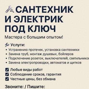 натяжной потолок цена за м2 с работой: Сантехниканы оңдоо 6 жылдан ашык тажрыйба