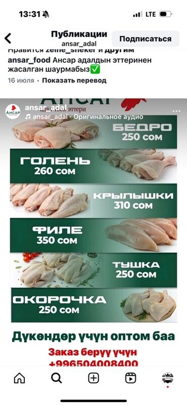 продам мясо курицы: Курица :, 1 кг, Самовывоз, Бесплатная доставка, Платная доставка