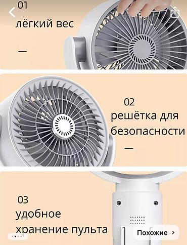 Воздуходувка: Вентилятор Напольный — 10