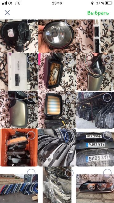 Другие детали кузова: БМВ Е34,Е36,Е38,Е39,Е46,Е53 Х5 ЗАПЧАСТИ.ЗАПЧАСТИ БМВ — 24