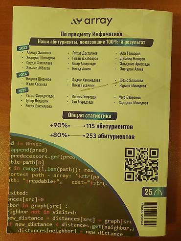 array informatika test toplusu pdf: İnformatika 11-ci sinif — 2