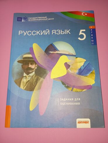 rus dili qrammatika kitabi: Rus dili testləri/Тесты по русскому языку, Абитуриент