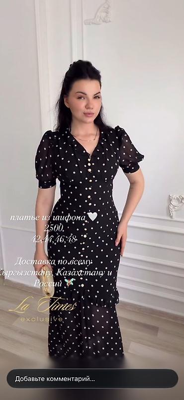 Повседневное платье, Лето, Длинная модель, Шифон, Все размеры