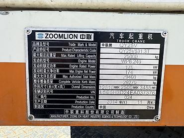 автокран продам: Автокран, Zoomlion, 2014 г. — 5